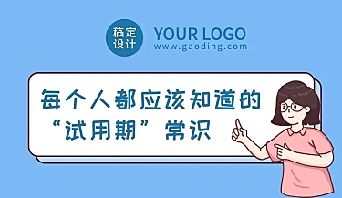 劳动节劳动法科普插画条漫