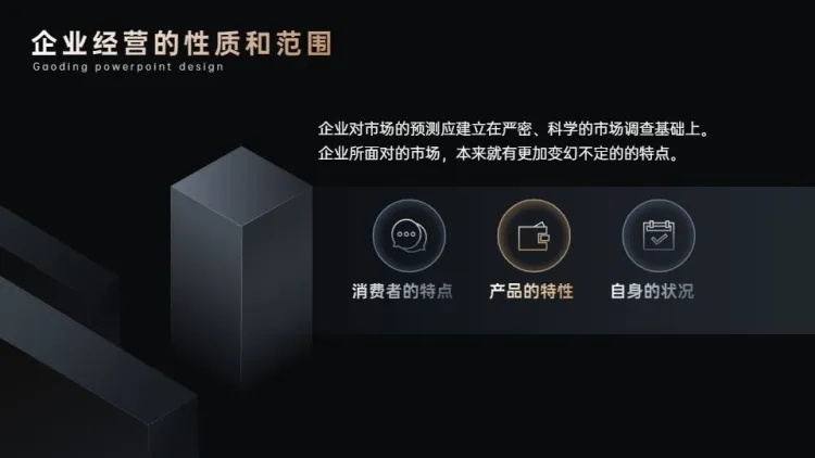 并列关系3项PPT图文页预览效果