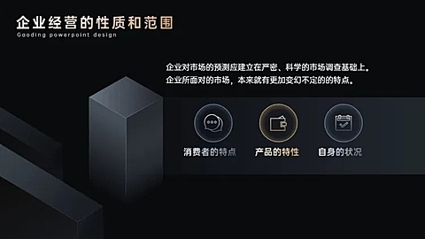 并列关系3项PPT图文页