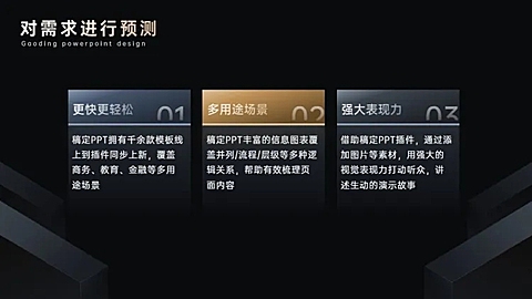 并列关系3项PPT图文页
