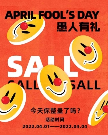 H5长页愚人节教育行业招生促销活动宣传