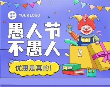 H5长页愚人节教育行业招生促销活动宣传
