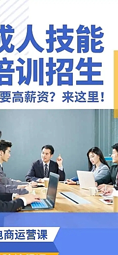 H5长页表单教育培训运营编程技能成人课程培训招生