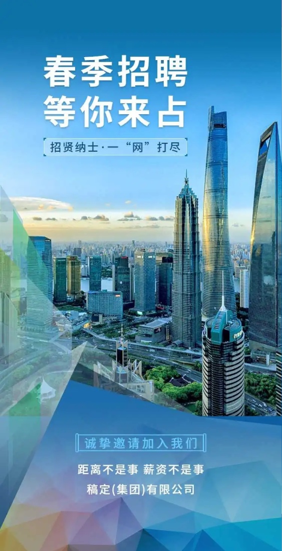 企业人力资源社招校招宣传H5