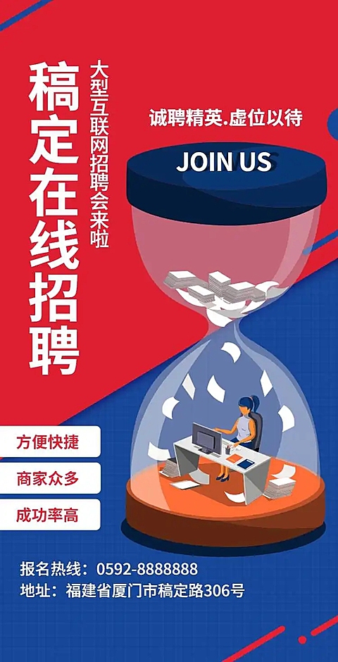 H5翻页IT互联网科技新能源商务公司招聘社会招聘春招春季招聘秋招秋季招聘实习生招聘校园招聘