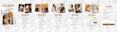H5翻页简约清新唯美婚礼请柬婚礼邀请函个人活动结婚婚礼电子相册电子邀请函欧式韩式ins风
