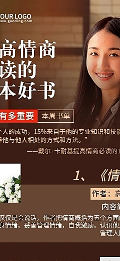 书单推荐必读书单长图海报