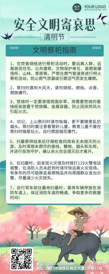 清明节文明祭祀节日活动长图海报预览效果