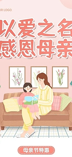 微商母亲节美容美妆节日促销活动营销长图海报