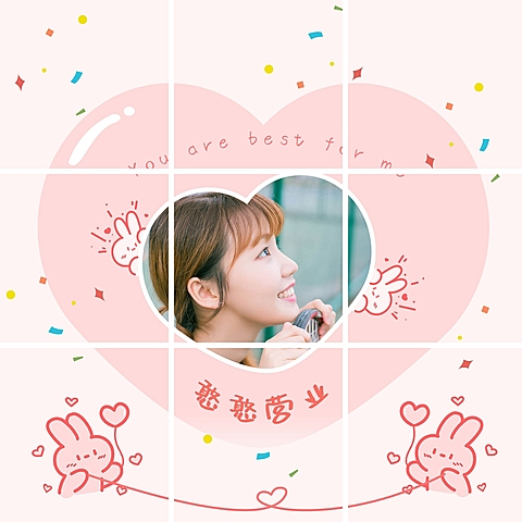 可爱卡通创意晒照九宫格模板