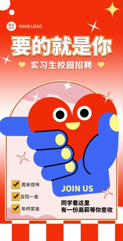 H5翻页IT互联网科技新能源公司企业实习生校园招聘春季招聘秋季招聘春招