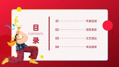 并列关系4项PPT图文页