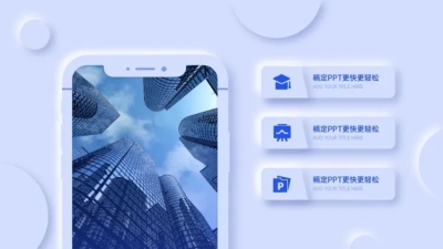 并列关系3项PPT图文页
