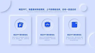 并列关系3项PPT图文页