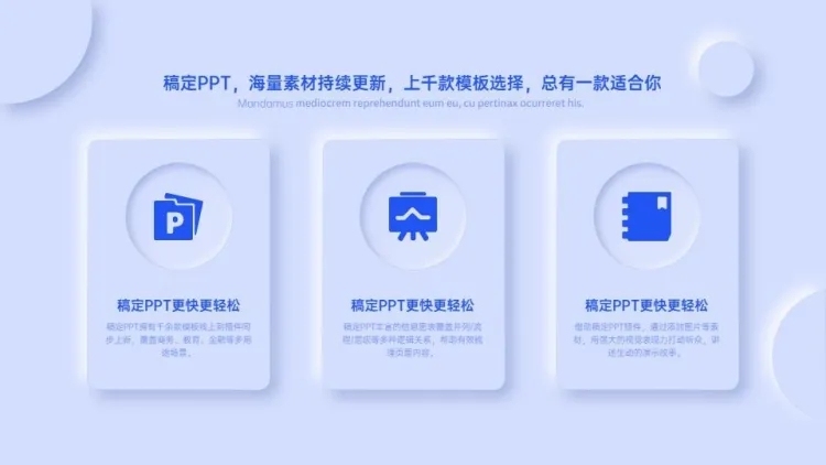 并列关系3项PPT图文页预览效果