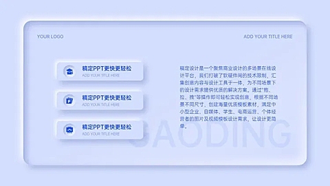 总分关系并列关系3项PPT图文页