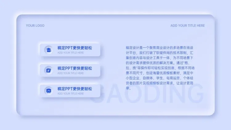 总分关系并列关系3项PPT图文页预览效果
