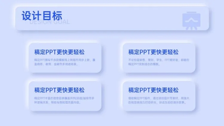 并列关系4项PPT图文页