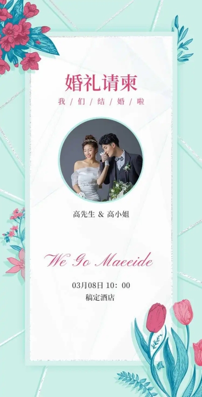 H5翻页简约清新唯美婚礼请柬婚礼邀请函个人活动结婚婚礼电子相册电子邀请函欧式韩式ins风