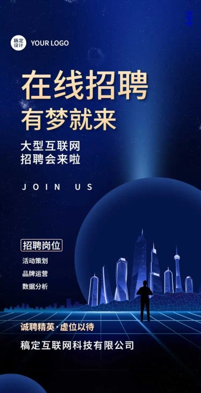 H5翻页IT互联网科技新能源商务公司招聘社会招聘春招春季招聘秋招秋季招聘实习生招聘校园招聘