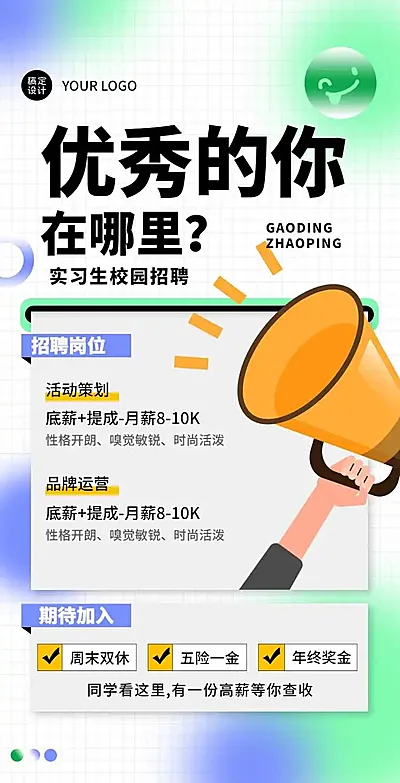 H5翻页IT互联网科技新能源公司企业实习生校园招聘春季招聘秋季招聘春招