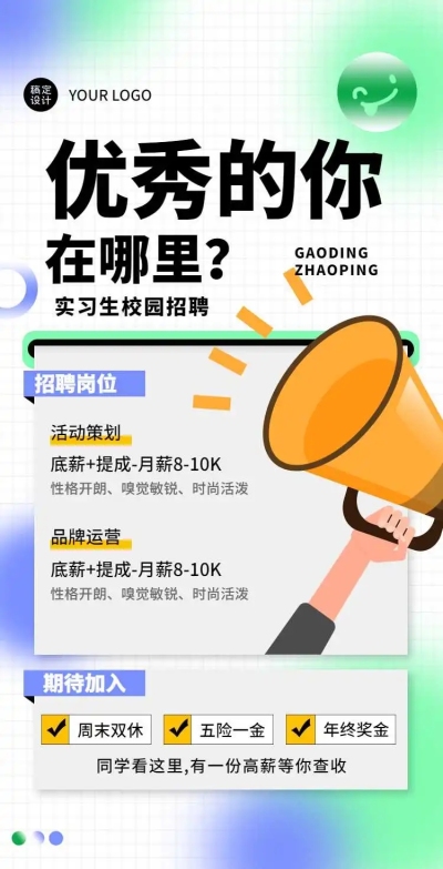 H5翻页IT互联网科技新能源公司企业实习生校园招聘春季招聘秋季招聘春招