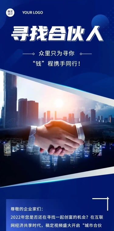 H5长页表单企业品牌推广宣传合伙人加盟报名