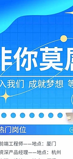 H5长页表单互联网岗位企业社会招聘