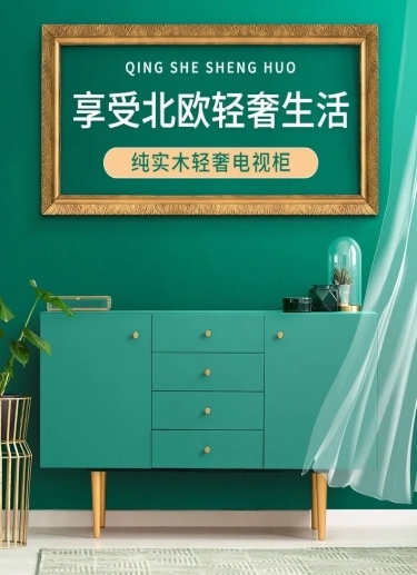 简约时尚春上新家装家具电视柜详情页