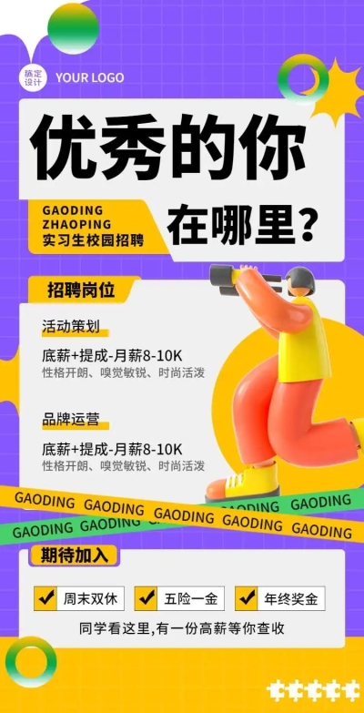 H5翻页IT互联网科技新能源公司企业实习生校园招聘春季招聘秋季招聘春招