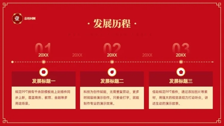递进关系3项PPT图文页预览效果