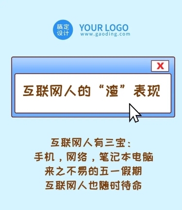 劳动节节日话题插画条漫