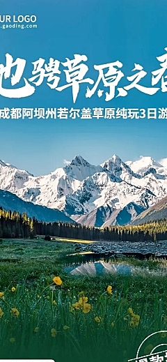 春季旅游线路营销长图