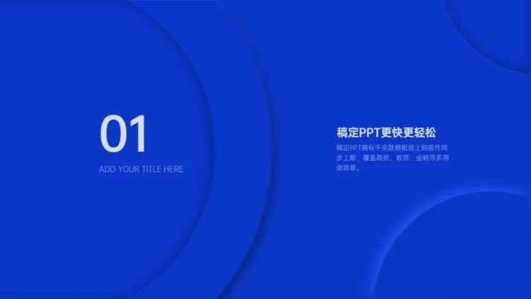 并列关系1项PPT过渡页预览效果