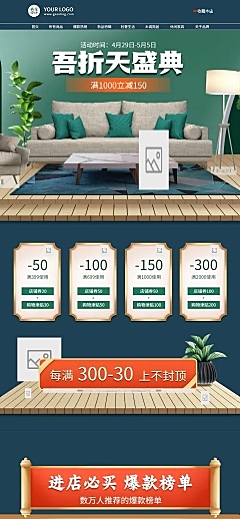 清新时尚吾折天家装家具沙发店铺首页