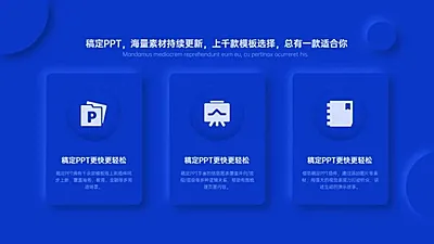 并列关系3项PPT图文页