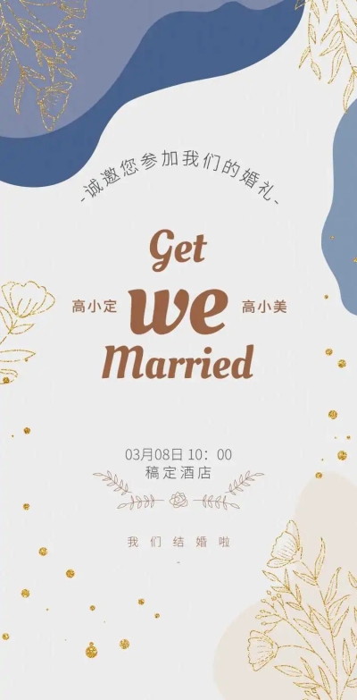 H5翻页简约清新唯美婚礼请柬婚礼邀请函个人活动结婚婚礼电子相册电子邀请函欧式韩式ins风