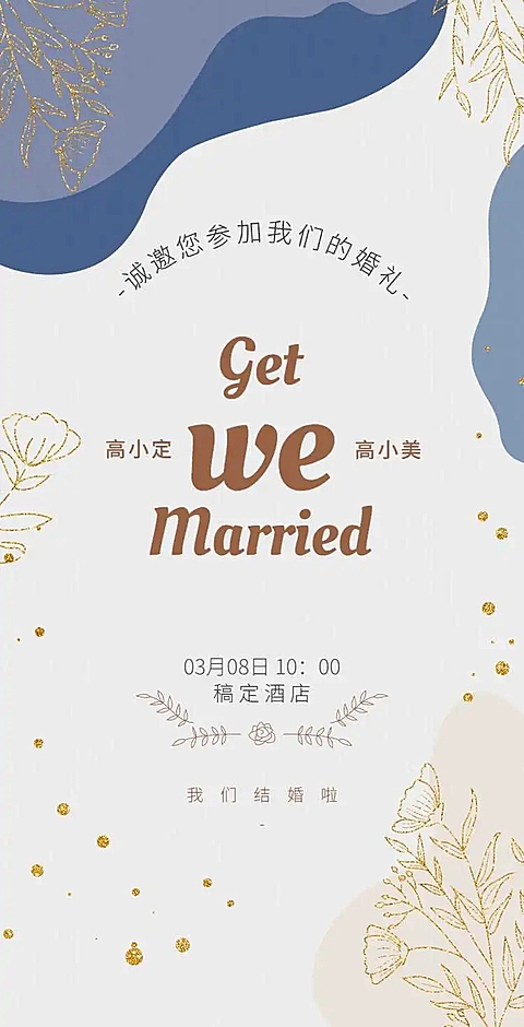 H5翻页简约清新唯美婚礼请柬婚礼邀请函个人活动结婚婚礼电子相册电子邀请函欧式韩式ins风