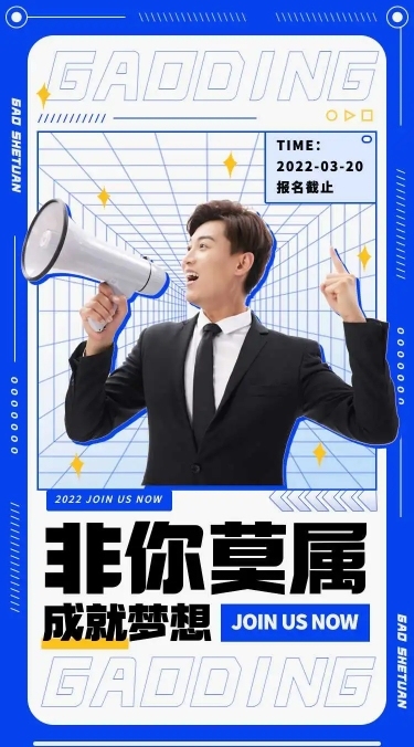 H5长页表单时尚简约互联网岗位社会招聘