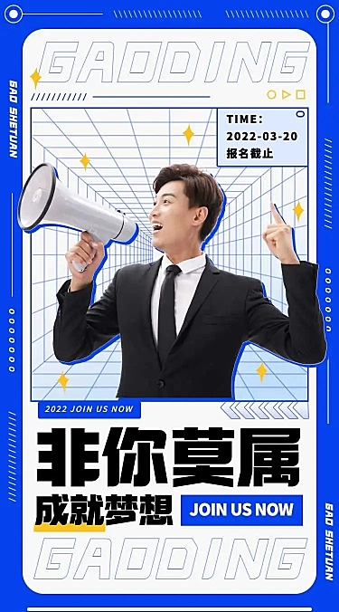 H5长页表单时尚简约互联网岗位社会招聘