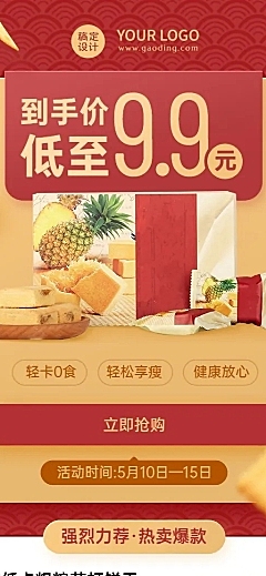 减肥塑身产品营销产品展示长图海报