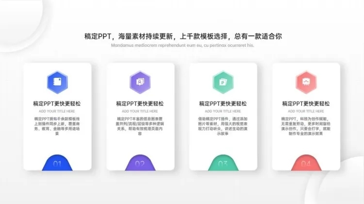 并列关系4项PPT图文页预览效果