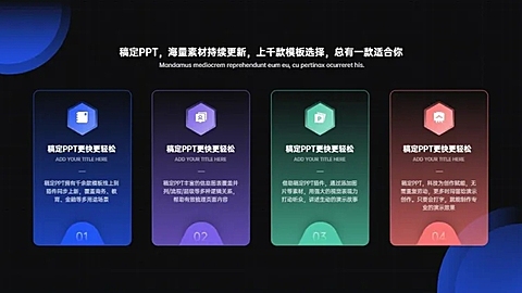 并列关系4项PPT图文页