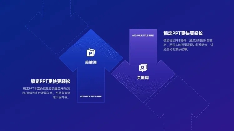对比关系2项PPT图文页预览效果