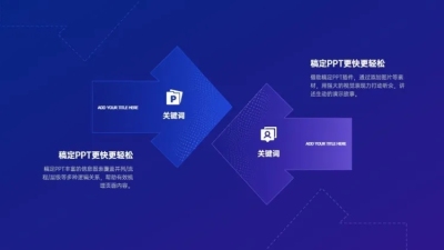 对比关系2项PPT图文页