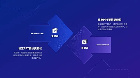 对比关系2项PPT图文页