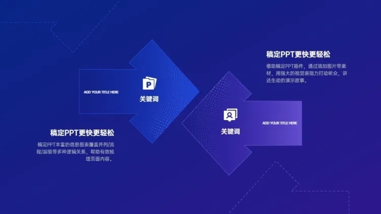 对比关系2项PPT图文页预览效果