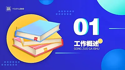 并列关系1项PPT过渡页