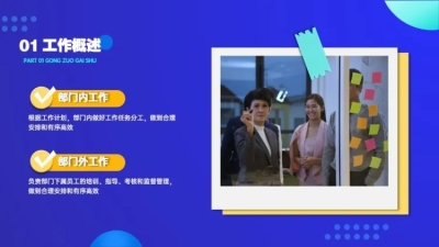 并列关系2项PPT图文页