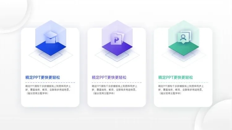 并列关系3项PPT图文页预览效果
